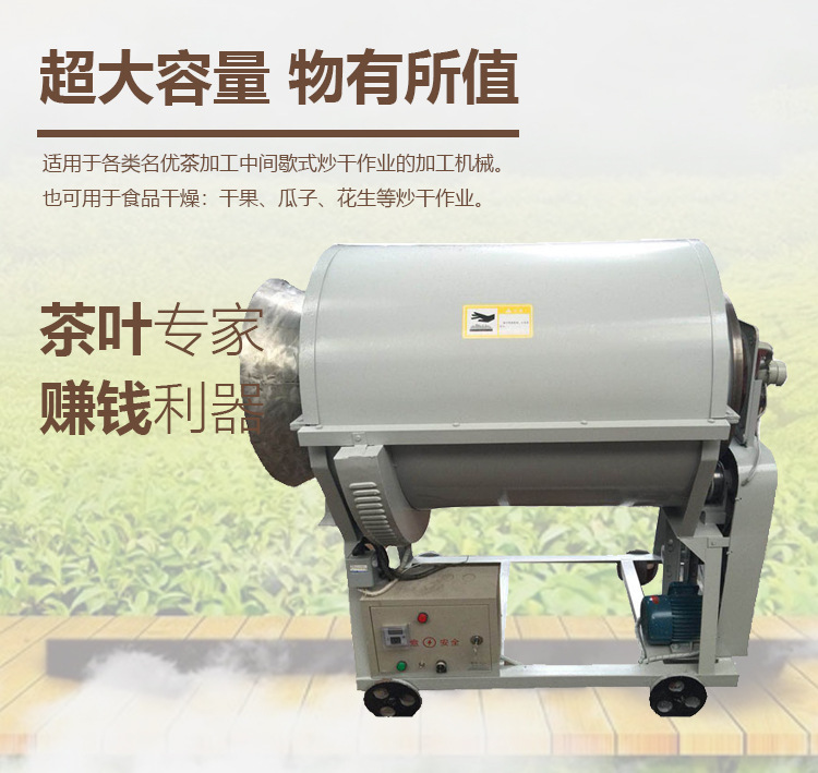 茶葉炒干機_05.jpg