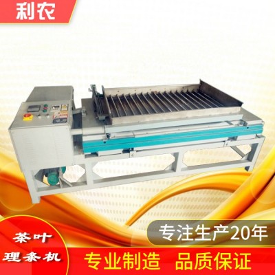 炒茶機 多槽茶葉理條機 60型制茶設備變頻調速扁茶理條機