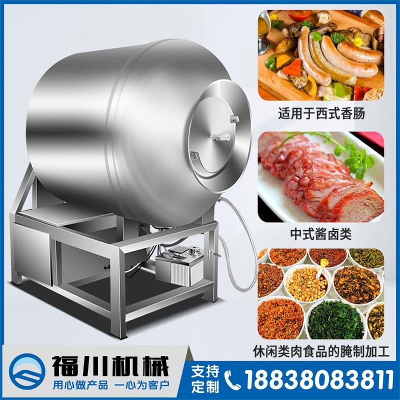 廠家銷售大小型真空滾揉機商用肉類咸菜腌制快速入味攪拌加工設(shè)備