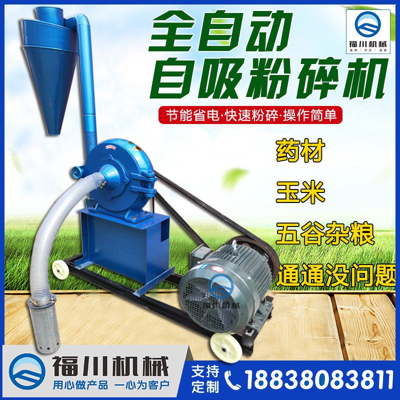 批發(fā)齒盤式中草藥粉碎機 玉米磨粉機 一風(fēng)吹小鋼磨 香料粉碎機