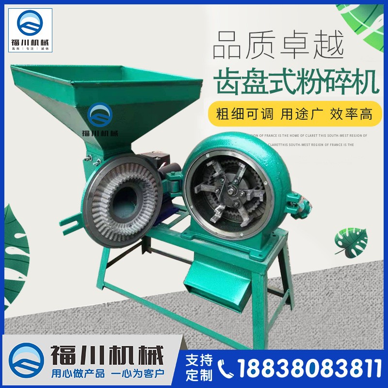 直供齒盤式五谷雜糧粉碎機 食品調(diào)料粉碎機 沙克龍無塵粉碎機