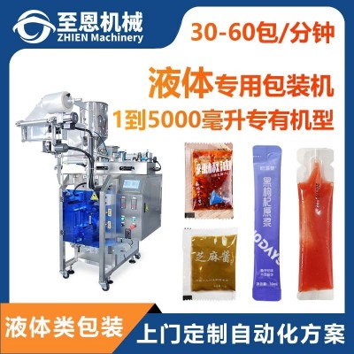 自動化灌裝立式包裝機食品番茄醬料 辣椒醬濃縮液體包裝機 械設備