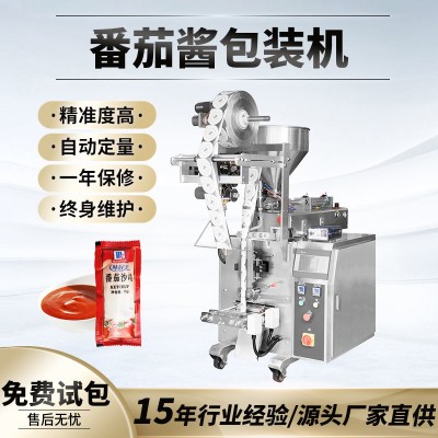 全自動番茄醬包裝機 蜂蜜醋料醬料灌裝機 多功能立式液體包裝機