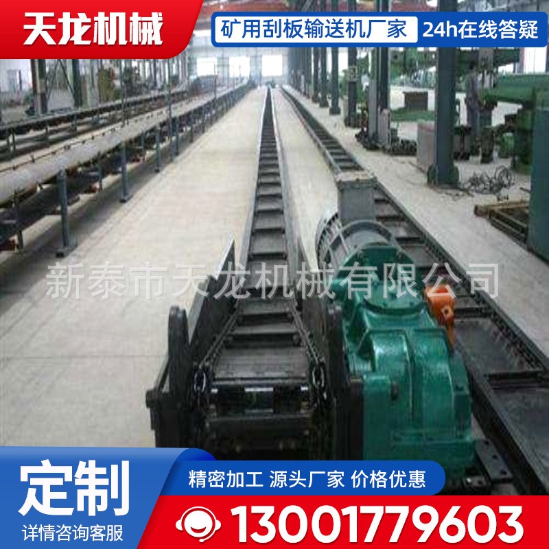 礦用機械刮板輸送機 粉塵水泥物料輸送機 SGB280/11刮板運輸機