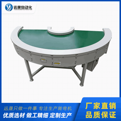 東莞源頭廠家直銷180度環(huán)形轉(zhuǎn)彎?rùn)C(jī) 輕型包裝廠導(dǎo)輪轉(zhuǎn)角輸送機(jī)