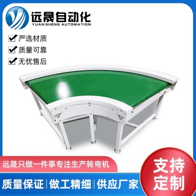 廠家供應(yīng)環(huán)形90度度導(dǎo)輪式拐角機(jī) 食品行業(yè)皮帶轉(zhuǎn)彎?rùn)C(jī)