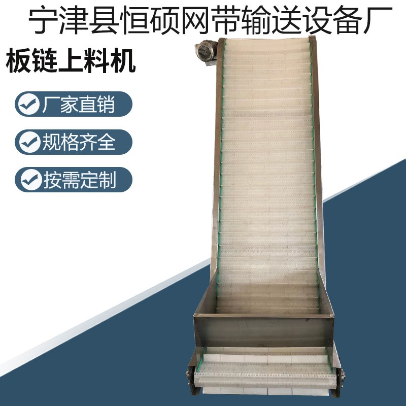 食品用pp材料板鏈上料機塑料輸送帶提升機小型PVC網帶爬坡輸送機