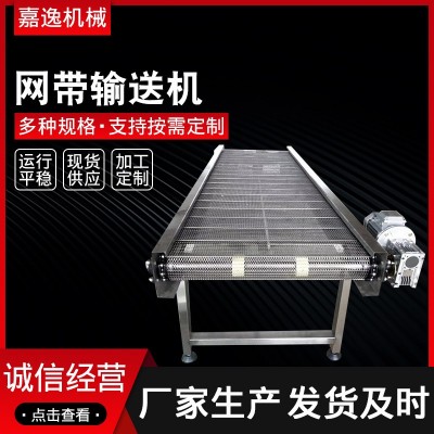 網(wǎng)帶輸送機 鏈板提升機輸送機 現(xiàn)貨供應輸送設備小型爬坡輸送機