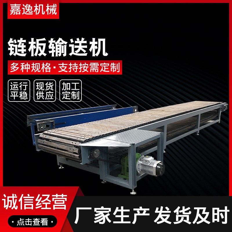 鏈板輸送機重型 風干網帶輸送機速凍提升輸送機 鏈板輸送機重型