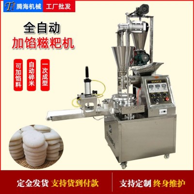 全自動糯米糍粑機商用多功能電動打年糕機 加餡青團糍粑成型機