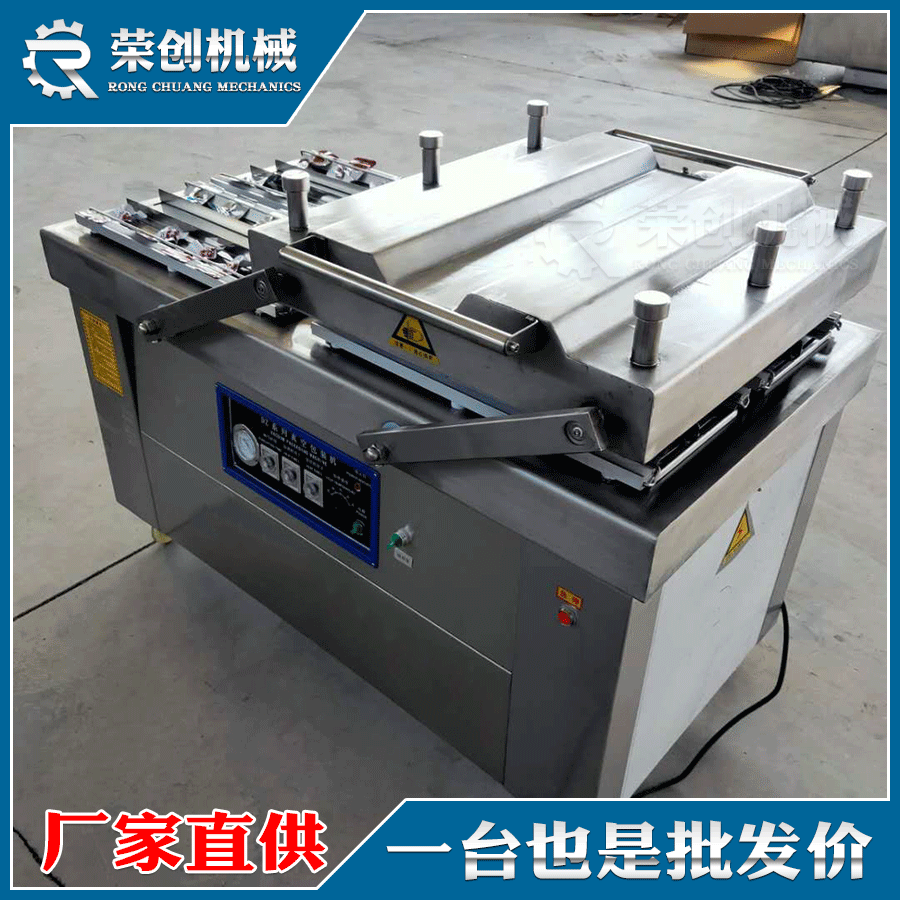 檳榔真空包裝機(jī) 小食品包裝機(jī)雙室真空包裝機(jī)榮創(chuàng)機(jī)械廠家直銷