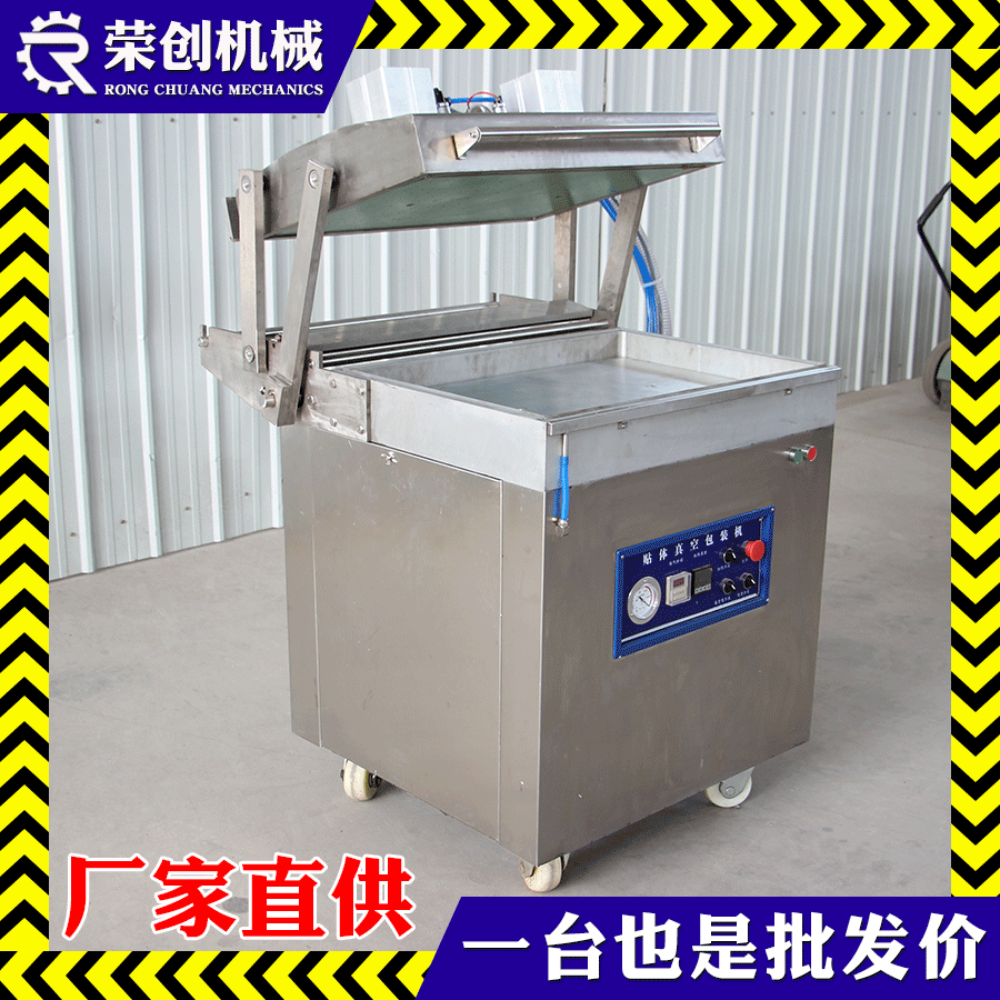 真空貼體包裝機(jī)海鮮牛扒牛排貼體包裝機(jī)全自動熟食盒裝貼體封口機(jī)