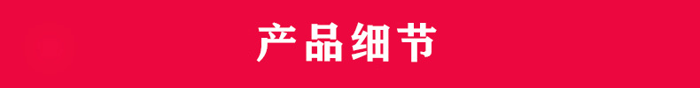 產(chǎn)品細(xì)節(jié).jpg