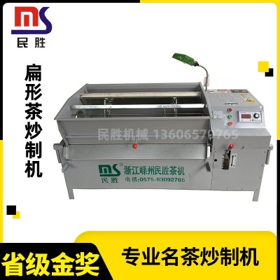 名茶控溫扁形茶炒制機 半自動高品質扁形茶炒制機