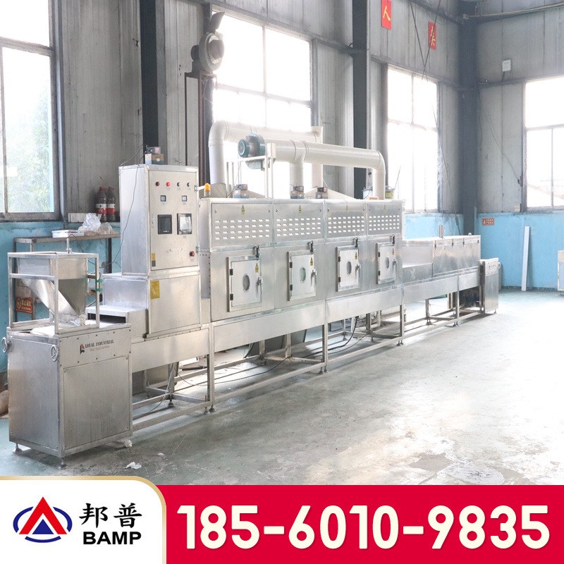 八角陳皮辣椒碎微波殺菌干燥設備瓜子糧食隧道式微波干燥烘干設備