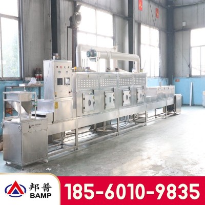 八角陳皮辣椒碎微波殺菌干燥設備瓜子糧食隧道式微波干燥烘干設備