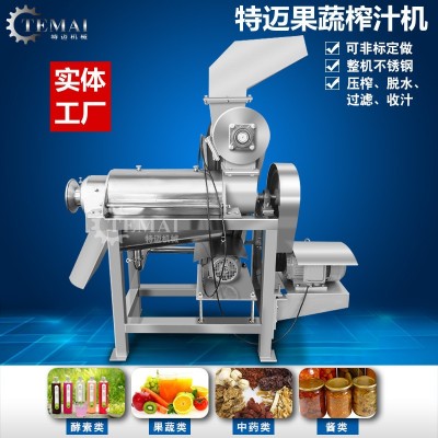大型工業(yè)丑柑榨汁機(jī) 不銹鋼刺梨螺旋榨汁機(jī) 自動(dòng)菠蘿破碎機(jī)廠家