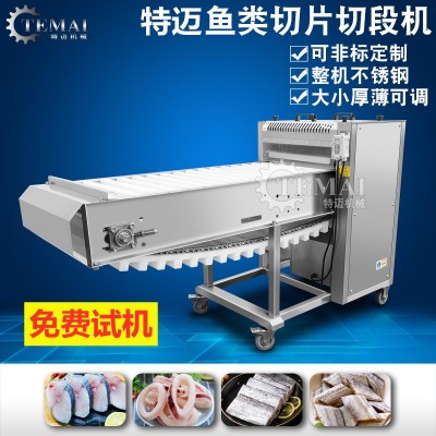 全自動(dòng)海魚(yú)切段機(jī) 不銹鋼連續(xù)式帶魚(yú)切斜段機(jī) 小型魚(yú)類(lèi)分段設(shè)備