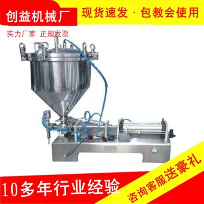 溫州創(chuàng)益廠家供應(yīng)立式加壓灌裝機壓力料斗壓力灌裝機液膏體分裝機