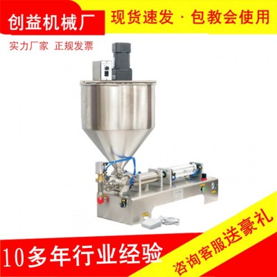 單雙頭膏體立式攪拌灌裝機濃醬豆瓣醬芝麻醬花生醬辣椒醬灌裝機