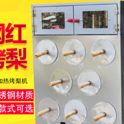 冰糖烤雪梨機商用擺地攤煤氣燃氣不銹鋼烤梨爐烤梨機烤紅薯地瓜機