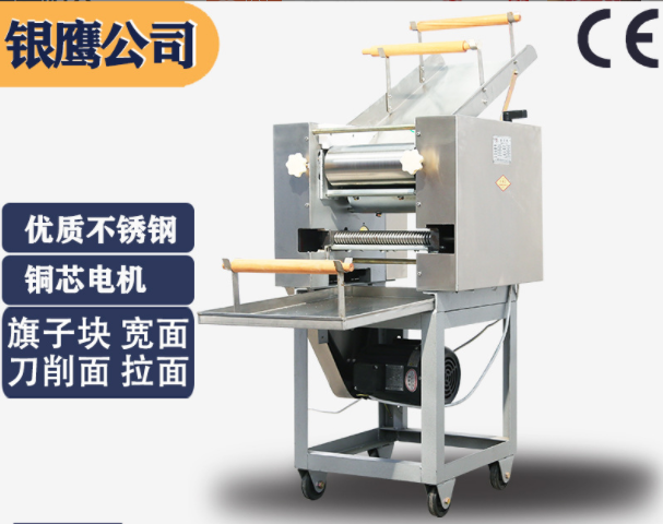 供應(yīng)銀鷹MT75I型面條機商用面條鮮掛面機面條筋道自動軋面機