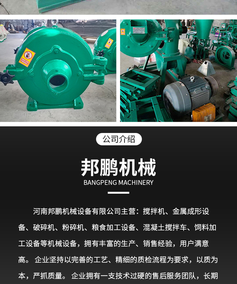 自吸式粉碎機(jī)_12