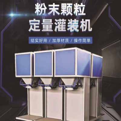 顆粒自動包裝機械 大米顆粒定量包裝稱工業鹽稱重裝袋折邊縫包機