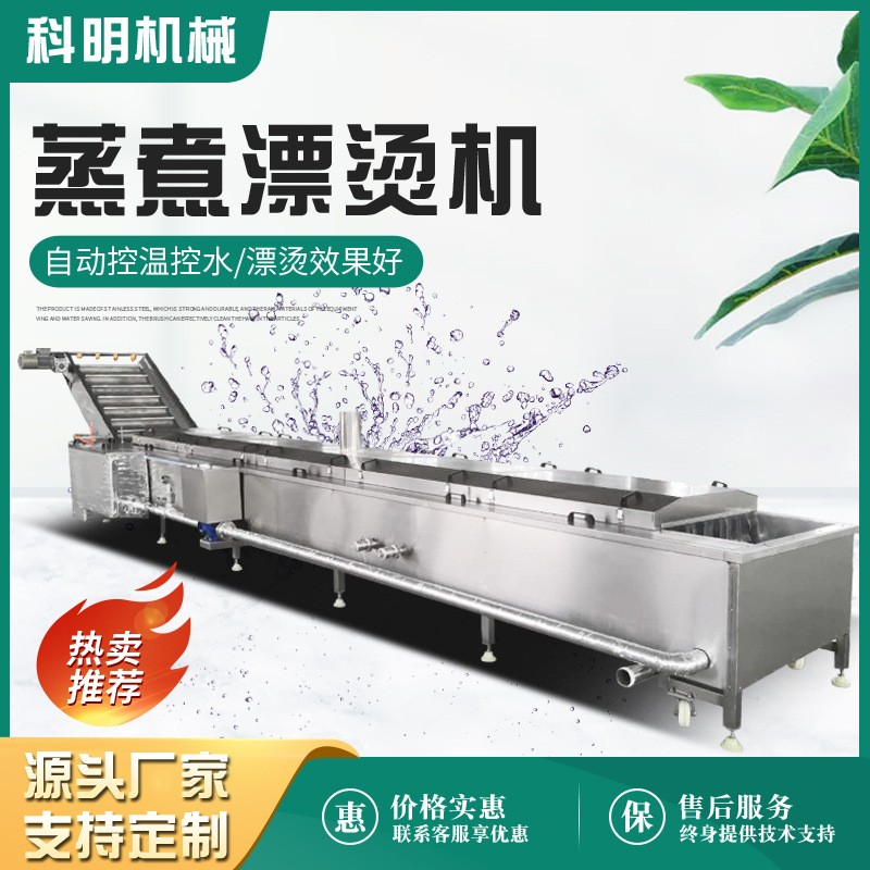 全自動扇貝蒸煮漂燙機 魚豆腐漂燙設備 四喜丸子漂燙流水線