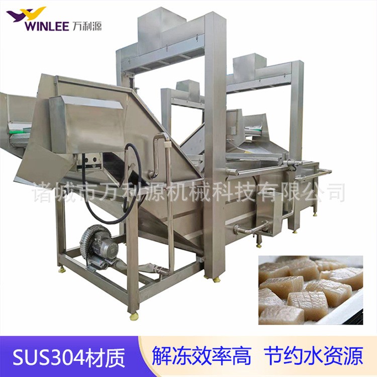 自動酸堿中和魔芋清洗化凍解凍機 素毛肚解凍機