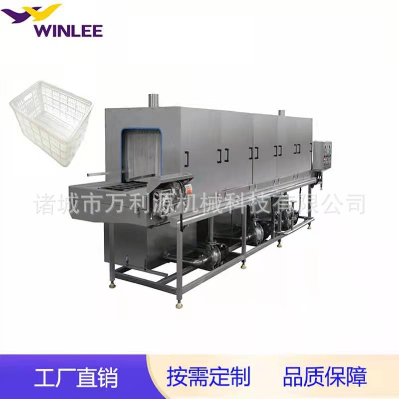 廠家直供塑料筐清洗設備 預制菜周轉筐清洗機 商用洗筐機