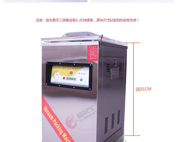 400真空包裝機_07