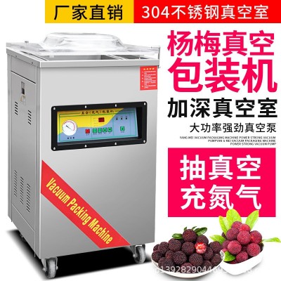 加深400單室楊梅包裝機(jī)充氮真空打包機(jī)粽子食品真空包裝機(jī)