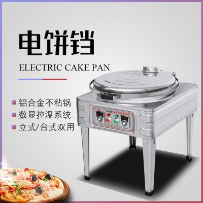 商用電餅鐺特大鍋餅檔烙醬香餅千層餅機器烤餅鐺雙面加熱定時控溫