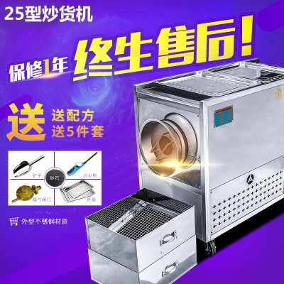 電熱多功能炒貨機商用廠家直銷炒板栗機炒瓜子芝麻機炒栗子機燃?xì)?/></a>
<div><a href=