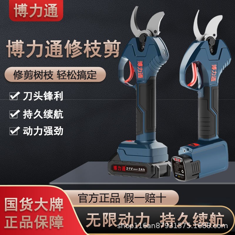 電動剪刀果樹修枝剪充電式強力園林粗枝剪刀鋰電池修剪機廠家批發