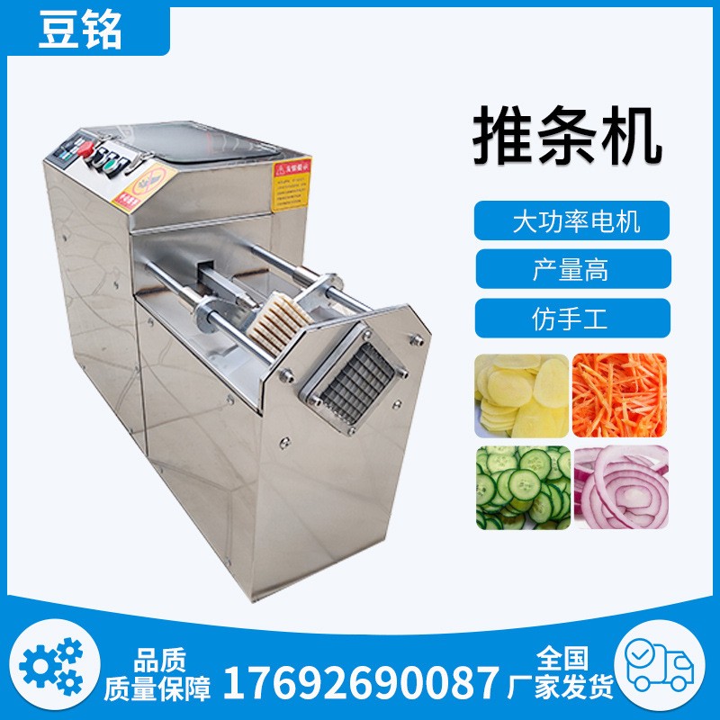 商用不銹鋼果蔬電動推條機土豆蘿卜多功能切條機全自動切薯條機