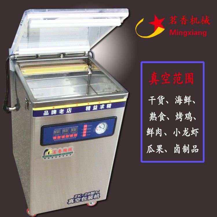 真空機 食品真空機包裝機 熟食抽真空包裝封口機壓縮機干濕兩用