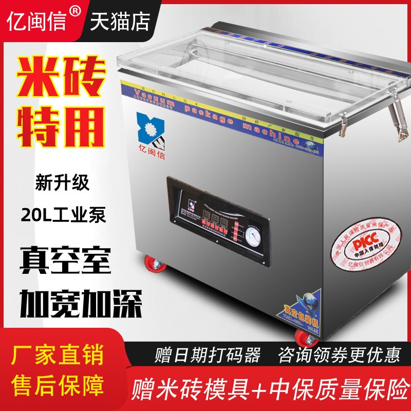 大米真空機商用全自動米磚真空食品包裝機茶葉真空打包真空封口機