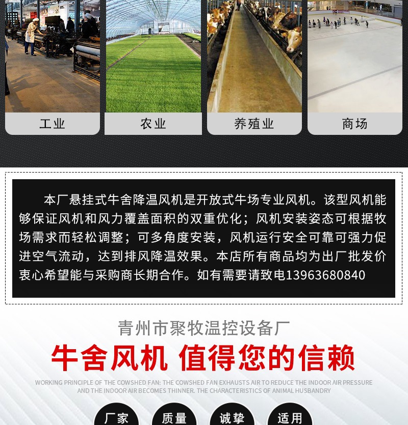 聚牧溫控詳情開版——