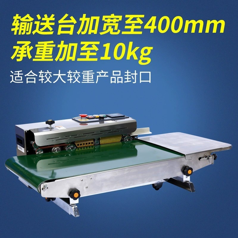 10KG大米面粉封口機 加寬型連續式封口機 塑料袋鋼印打碼封口機