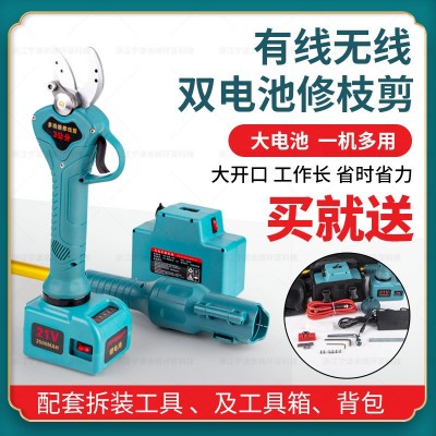 可加長電動修枝剪有線無線雙模式修枝剪刀鋰電高枝摘果剪
