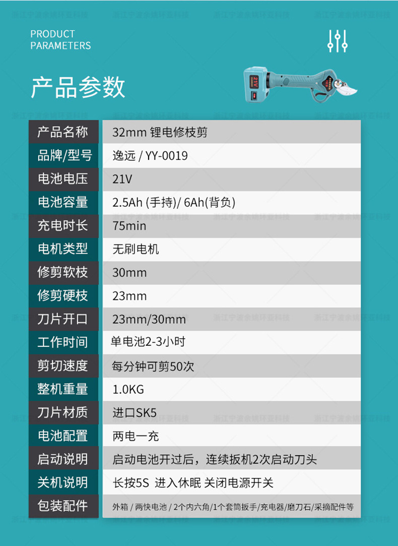 30公分鋰電修枝剪_13.jpg