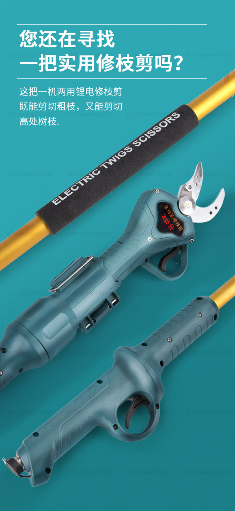 30公分鋰電修枝剪_05.jpg