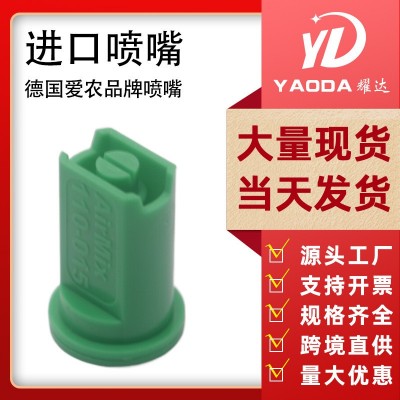 TEEJET農用植保無人機噴霧器配件扇形防風噴頭GEO打藥機噴頭噴嘴