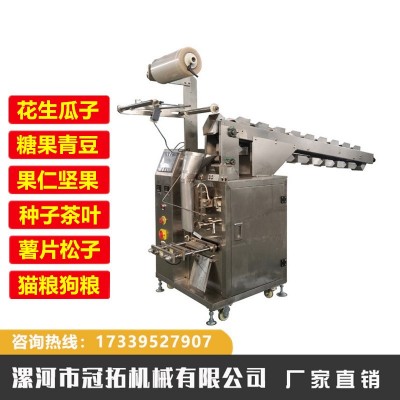 鏈斗式辣條辣片休閑食品背封自動立式包裝機全自動包裝設備