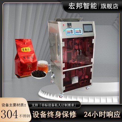 全自動(dòng)茶葉真空給袋機(jī) 鐵觀音定量真空包裝機(jī) 大葉茶顆粒分裝機(jī)