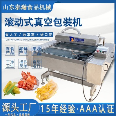 商用1100型鮮玉米滾動包裝機(jī) 不銹鋼鹵雞爪鴨脖抽真空包裝機(jī) 配件