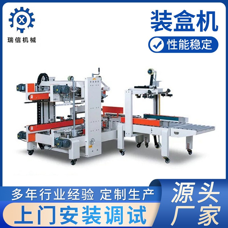 食品月餅入盒機護(hù)膚霜裝盒機全自動噴膠裝盒機面包封盒機廠家批發(fā)