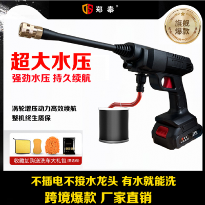 無線洗車機清洗神器車用家用充電搶高壓水槍大功率鋰電池強力增壓